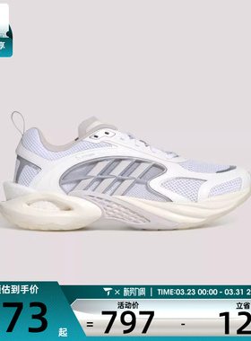 清风系列丨adidas阿迪达斯男女CLIMACOOL运动训练跑步鞋KK1813