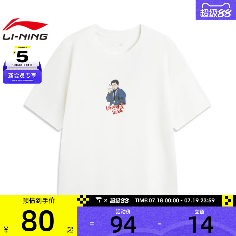 LI-NING李宁男子运动休闲短袖T恤AHSV361-1