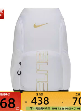 NIKE耐克男女VARSITY ELITE BKPK运动休闲双肩包HM9965-100