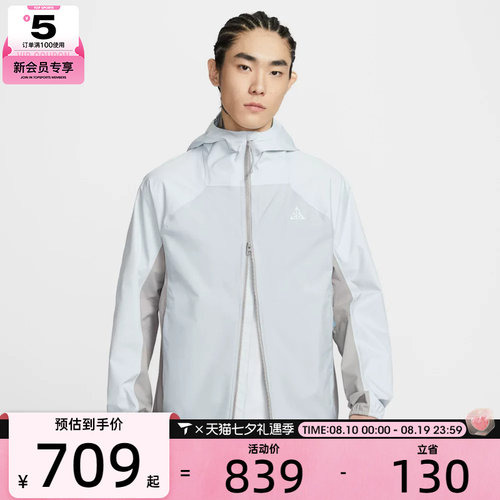 NIKE耐克男子AS M ACG SFADV 运动健身夹克外套IF1144-025