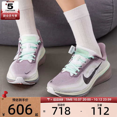 滔搏丨NIKE耐克女子PEGASUS 42飞马运动训练公路跑步鞋IW2037-220