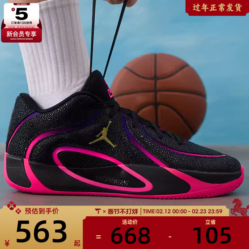 NIKE耐克男JORDAN TATUM 4 LEAPF塔图姆运动实战篮球鞋IR0074-003