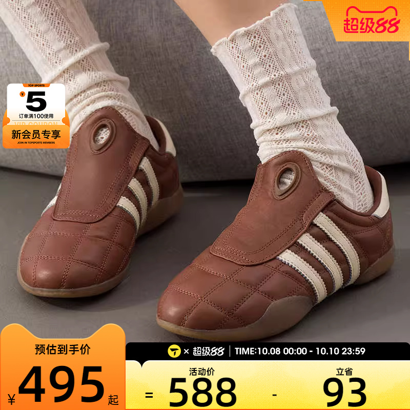 adidas阿迪达斯三叶草男女TAEKWONDO休闲跆拳道文化运动鞋JR6017