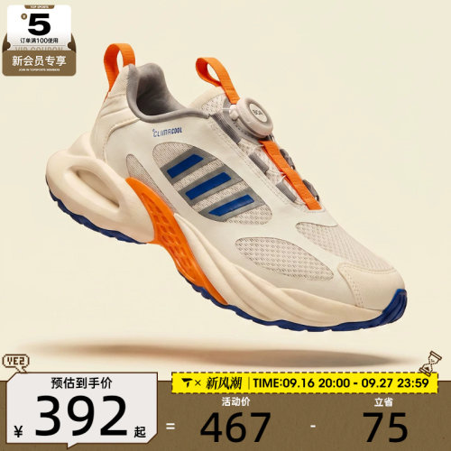 adidas阿迪达斯大童CLIMACOOL VENTO 4.0  BOA运动跑步鞋LA2379