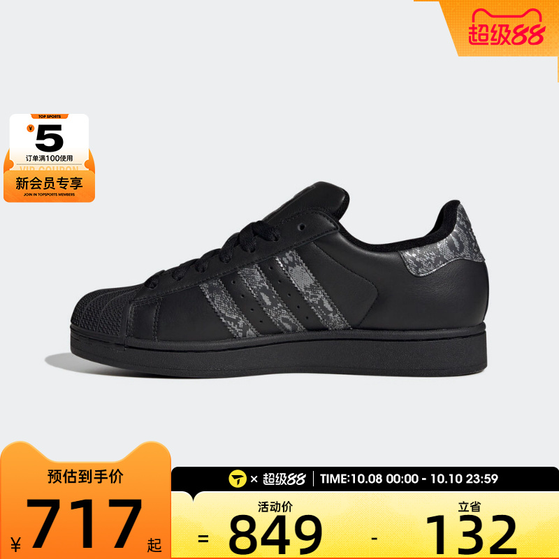 adidas阿迪达斯三叶草男女SUPERSTAR 运动休闲鞋JP6058