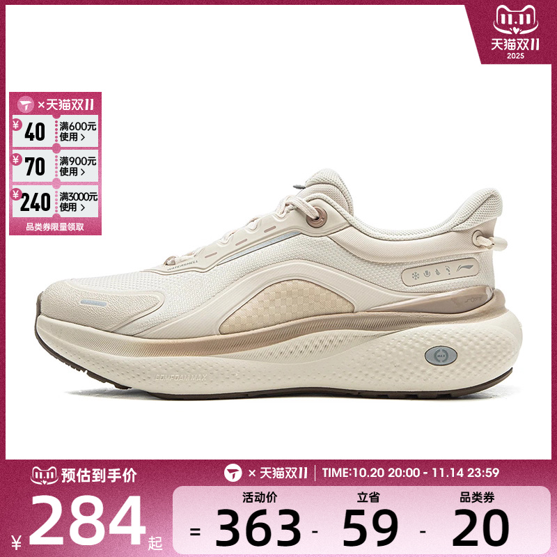 LI-NING李宁女子SOFT PLUS 2运动休闲鞋AGLV084-2