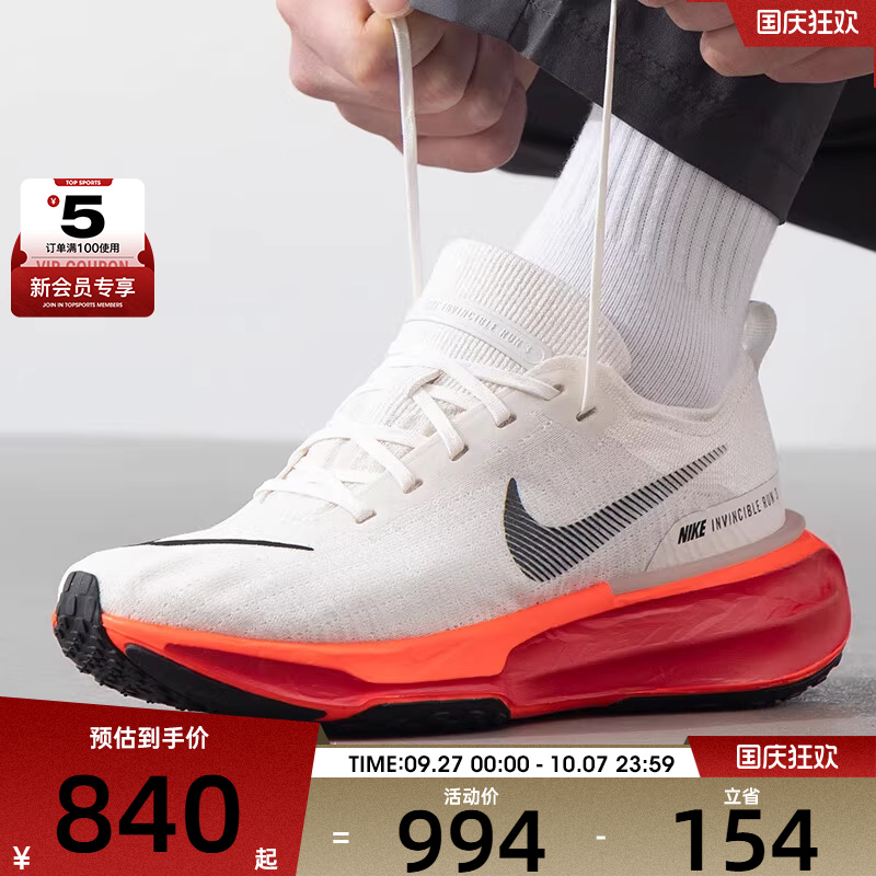 NIKE耐克男子ZOOMX INVINCIBLE RUN FK 3运动跑步鞋DR2615-009