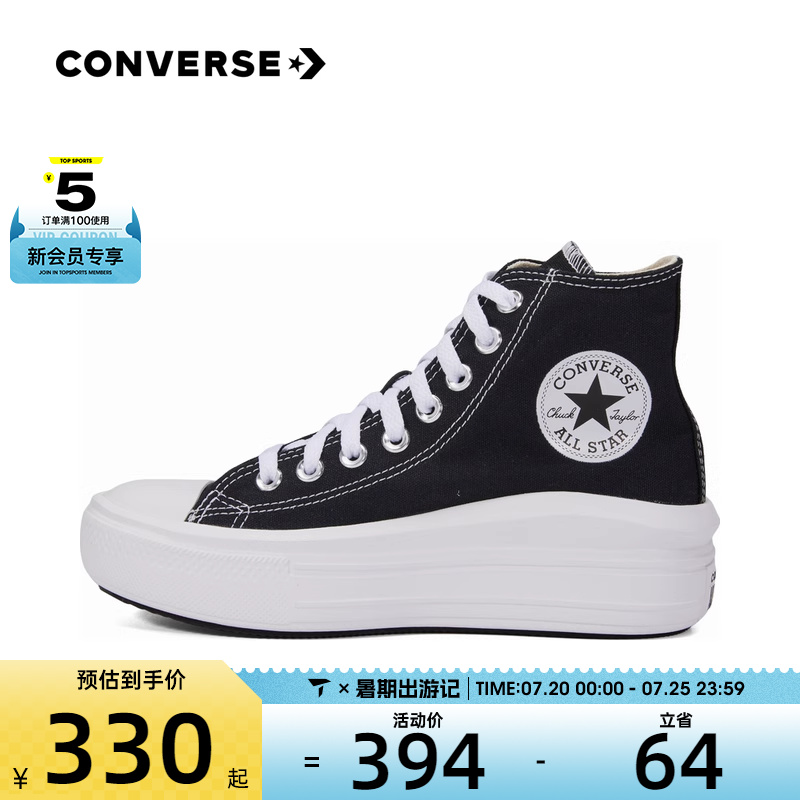 converse匡威女子高帮厚底