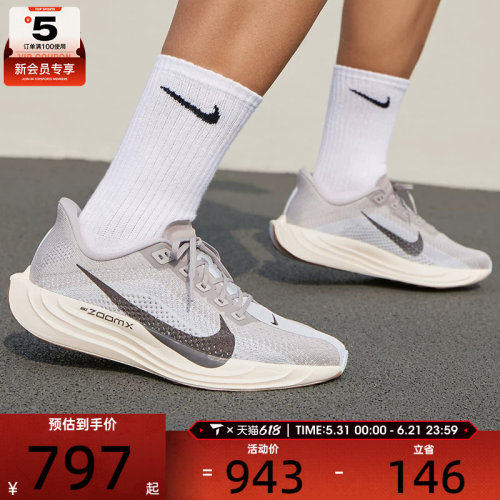 NIKE耐克男子PEGASUS PLUS缓震运动休闲训练跑步鞋FQ7262-010