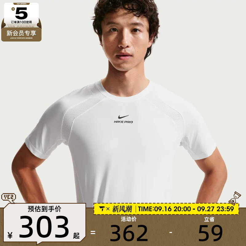 NIKE耐克男子健身训练简约舒适亲肤运动休闲短袖T恤IF2215-100