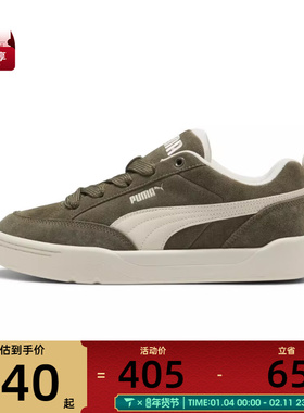 puma彪马男女-Park Lifestyle Raw-运动休闲鞋40160607