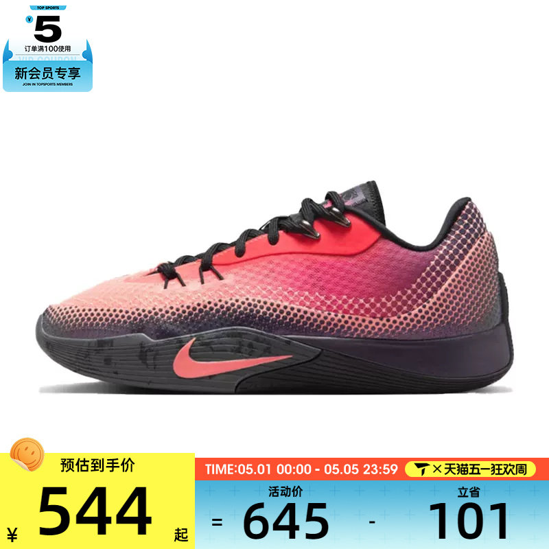 NIKE耐克男子NIKE S.T. FLARE EP运动训练篮球鞋HF0232-600