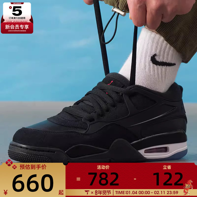 NIKE耐克男子AIR JORDAN 4运动训练缓震篮球鞋FQ7939-009