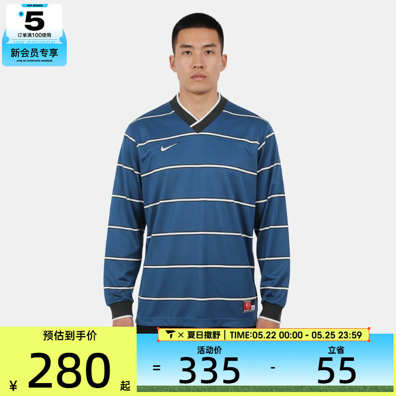 NIKE耐克男子足球运动训练休闲针织长袖T恤IF1533-476