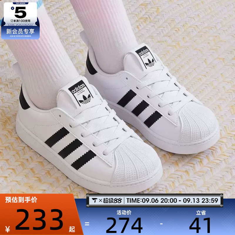 滔搏丨adidas阿迪达斯三叶草婴童SUPERSTAR经典贝壳头板鞋LC1041