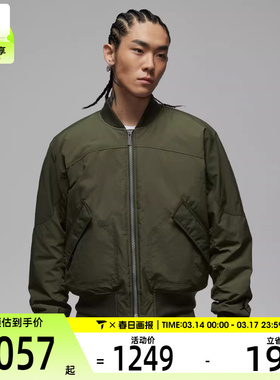 NIKE耐克男子jordan运动休闲棉服外套IH0872-325