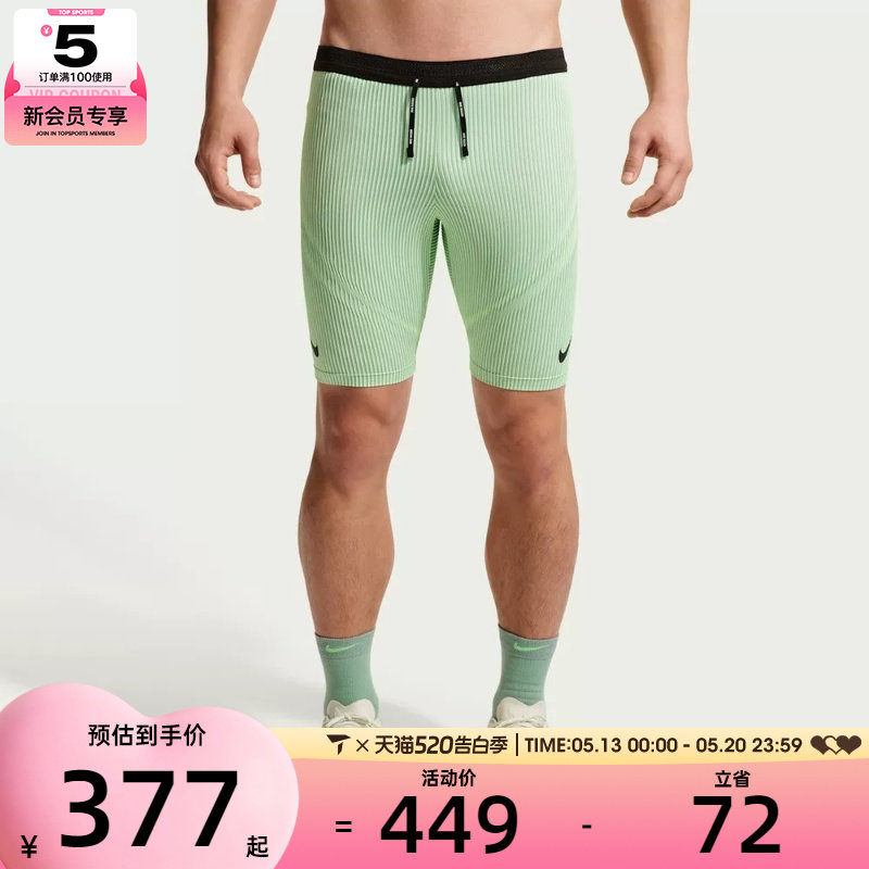 NIKE耐克男子舒适健身运动训练紧身短裤FN3370-337