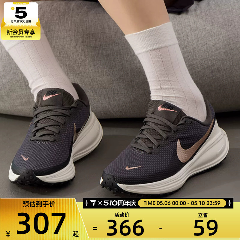 NIKE耐克女子REVOLUTION 8缓震舒适运动训练跑步鞋HJ8485-200