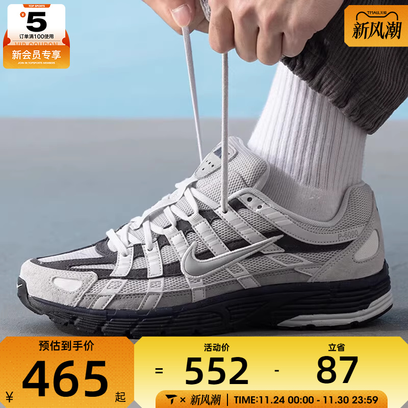 NIKE耐克男子P-6000时尚运动休闲鞋IB3081-001