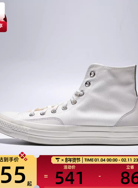 converse匡威男女ChuckTaylor70SSEA运动帆布鞋A15989C