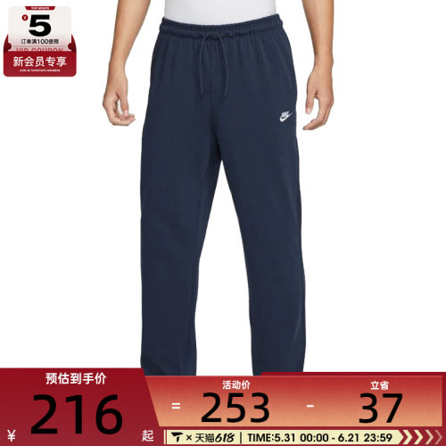 NIKE耐克男子AS M CLUB KNIT OH PANT运动休闲长裤FQ4333-451