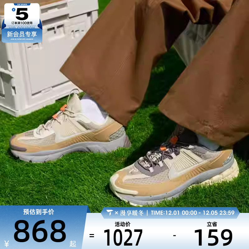 NIKE耐克男子ZOOM VOMERO ROAM户外复古运动鞋IM6671-223