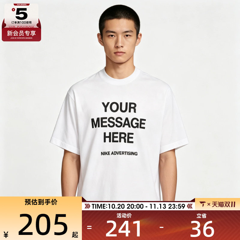 滔搏丨NIKE耐克男子时尚百搭舒适圆领运动休闲短袖T恤IQ5861-100