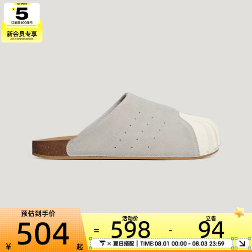 adidas阿迪达斯三叶草男女ADIMULE经典贝壳头运动休闲拖鞋LC0422