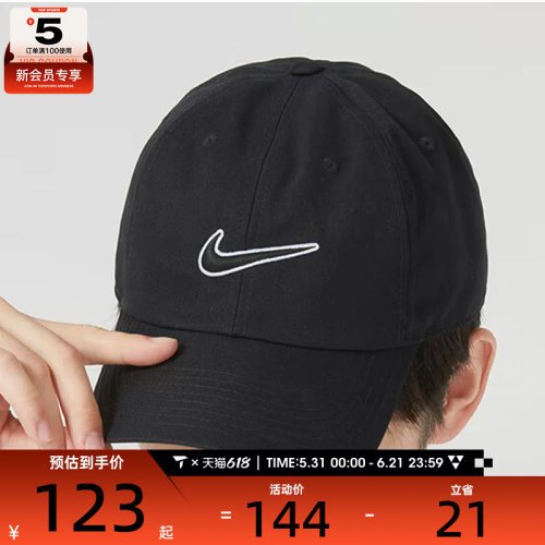 耐克nike男女运动帽时尚