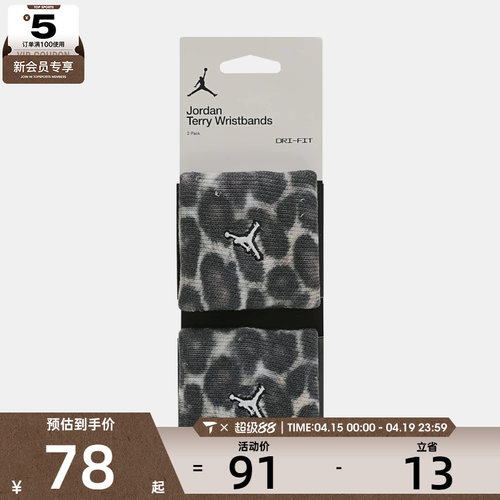 NIKE耐克男女DRI-FIT TERRY PRINTED运动护腕J1013733091OS