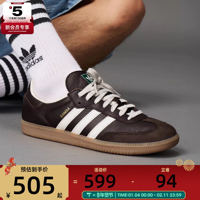 adidas阿迪达斯三叶草男女SAMBAOGORI经典复古运动休闲鞋JR0891