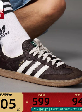 adidas阿迪达斯三叶草男女SAMBAOGORI经典复古运动休闲鞋JR0891
