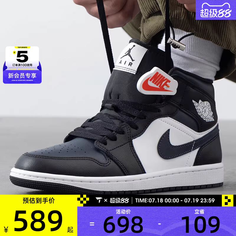 NIKE耐克男子乔丹AIR JORDAN 1复古百搭经典运动篮球鞋DQ8426-010