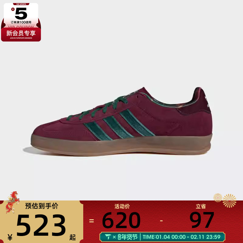 adidas阿迪达斯三叶草男女GAZELLE复古运动德训鞋休闲鞋JR4501