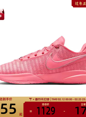 NIKE耐克男子LEBRON XX EP运动训练篮球鞋DJ5422-600