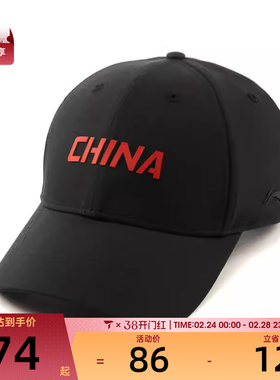 LI-NING李宁男女运动休闲帽子AMYV235-1