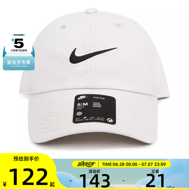 nike时尚耐克太阳帽男女