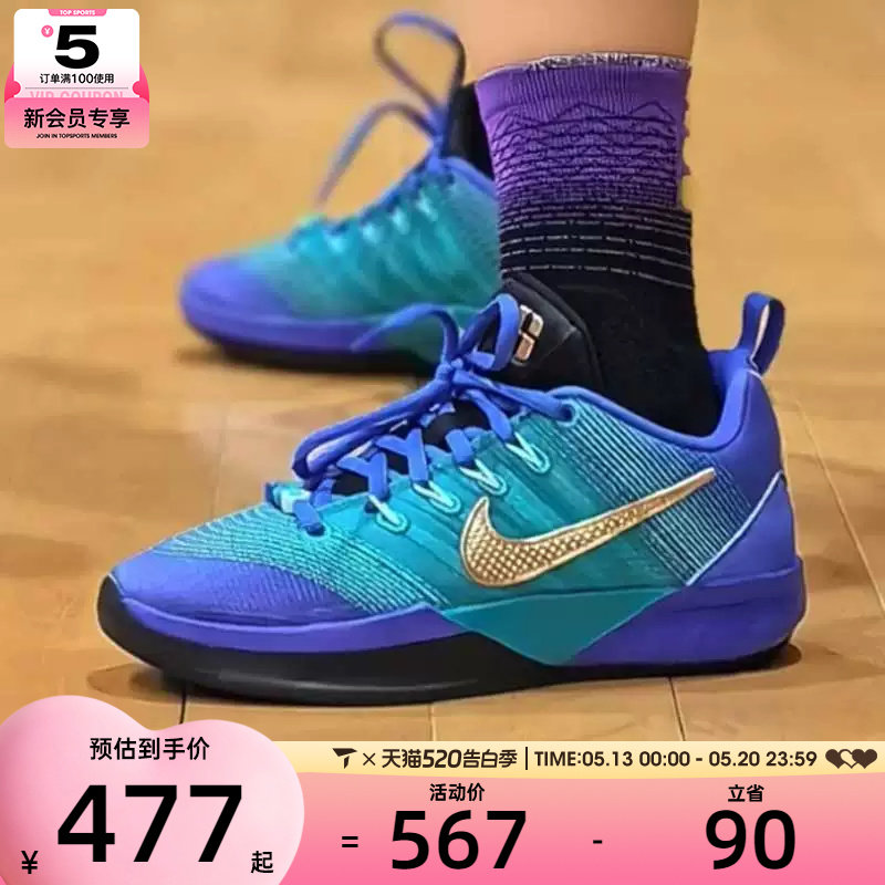 NIKE耐克大童萨布丽娜SABRINA 3运动训练篮球鞋IQ08