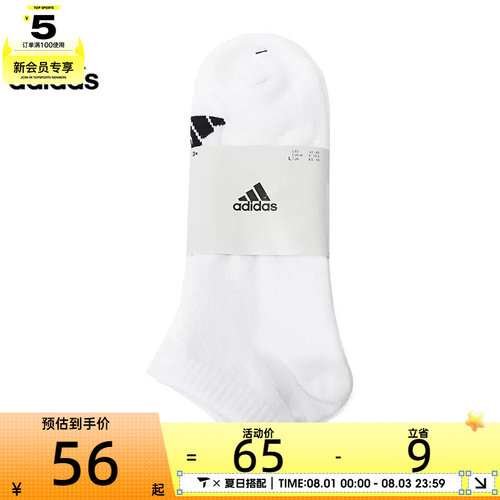 adidas阿迪达斯中性SPW LOW SOCK 3P休闲袜子JC9267