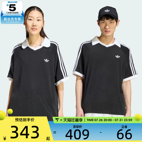 adidas阿迪达斯三叶草男子TERRY POLO运动休闲短袖T恤KW7397