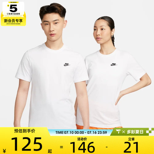 NIKE耐克男子简约舒适刺绣运动休闲经典圆领短袖T恤AR4999-101