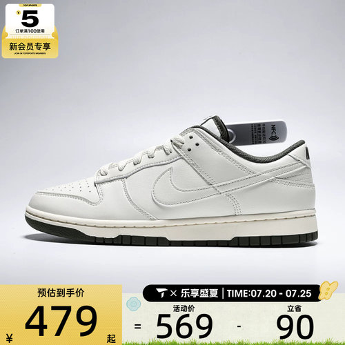NIKE耐克男子DUNK LOW RETRO运动休闲鞋HF5441-011