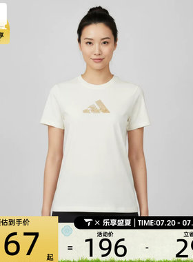 adidas阿迪达斯女子健身训练舒适百搭运动休闲短袖T恤KZ1580