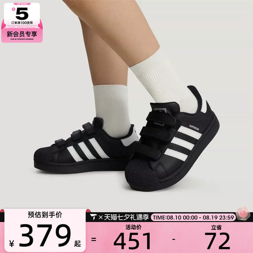 adidas阿迪达斯三叶草小童SUPERSTAR II时尚百搭运动休闲鞋LA1386