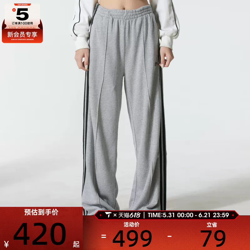 adidas阿迪达斯三叶草女子三条纹宽松阔腿运动裤长裤KS2865