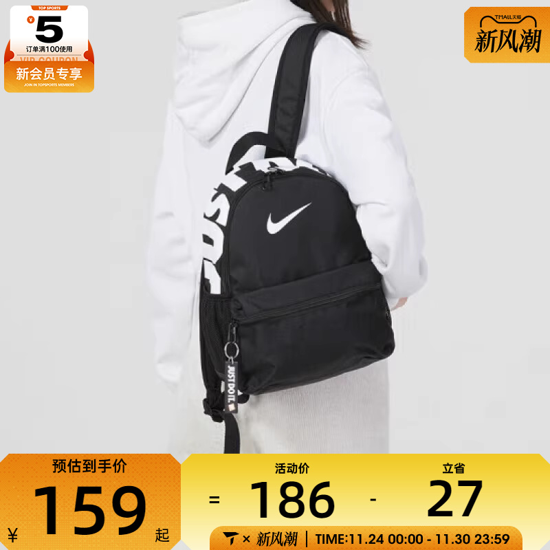 nike耐克大童迷你运动双肩包印花休闲收纳背包DR6091-010