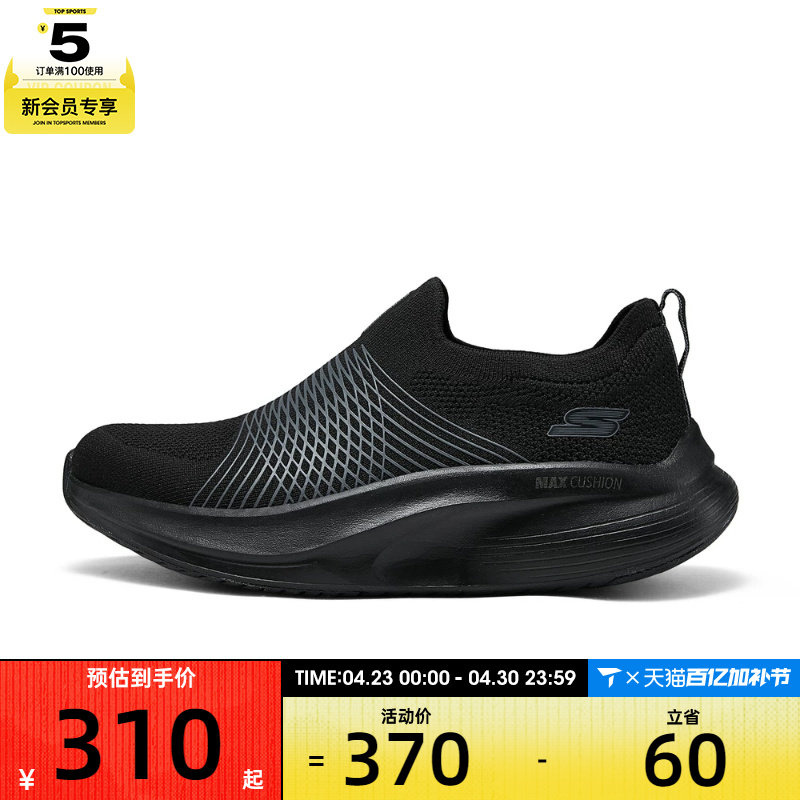 SKECHERS斯凯奇女子GO WALK MAX运动休闲鞋125052-BBK