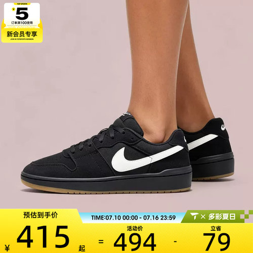 NIKE耐克男子SB CODE 58时尚低帮板鞋运动休闲鞋IB0108-001