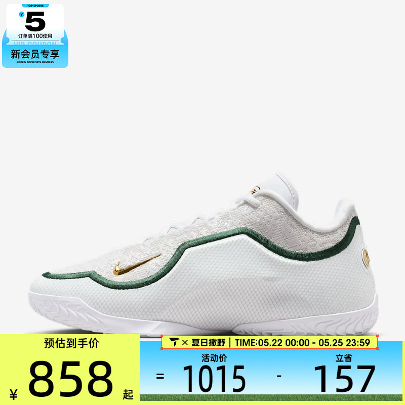 NIKE耐克男子詹姆斯LEBRON XXIII运动训练实战篮球鞋IB9563-101