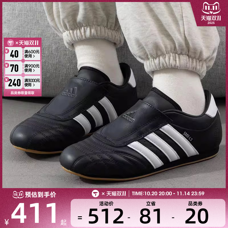 adidas阿迪达斯三叶草男女TAEKWONDO跆拳道文化运动休闲鞋JQ4775